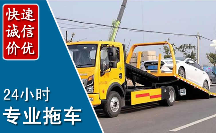 章贡区拖车救援